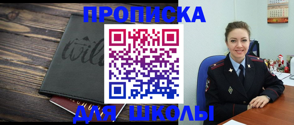 прописка регистрация в Новоуральске