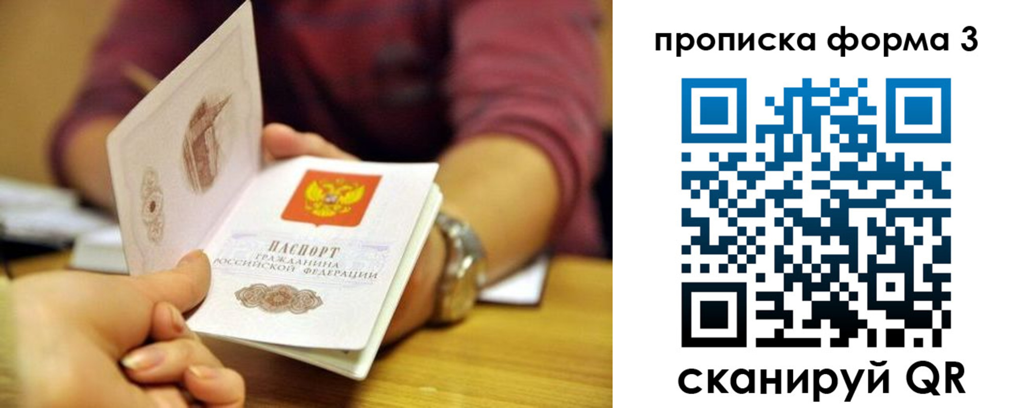 временная регистрация недорого в Новоуральске