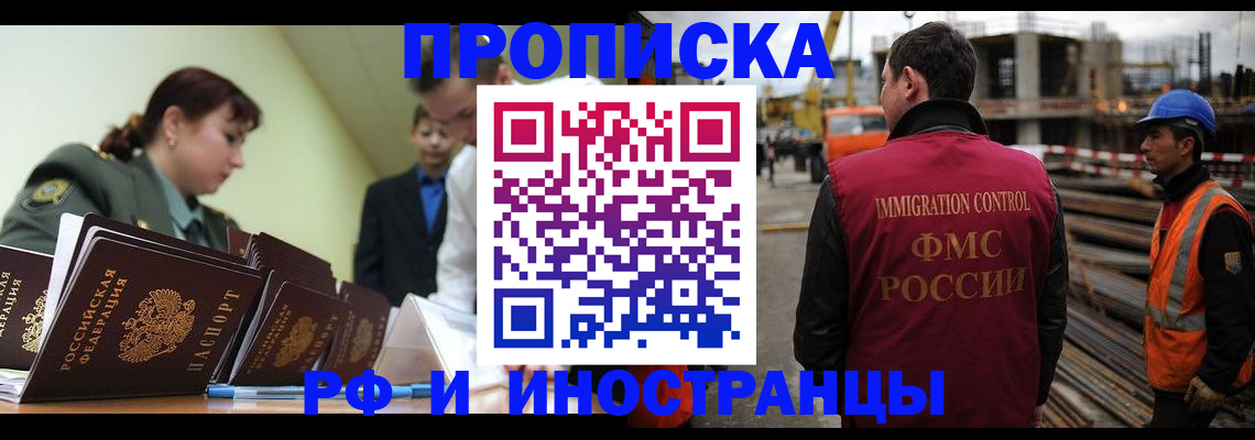 прописка регистрация в Новоуральске