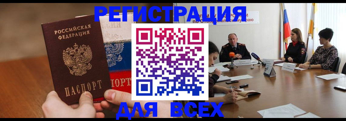 прописка для школы в Новоуральске