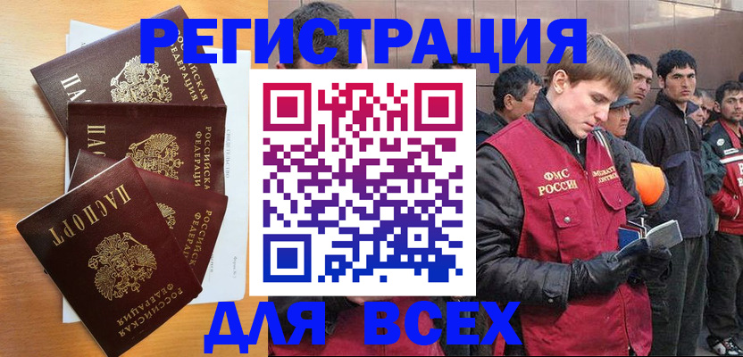 прописка регистрация в Новоуральске