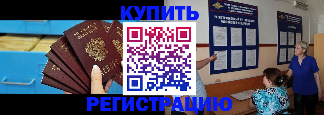 прописка гарантия в Новоуральске