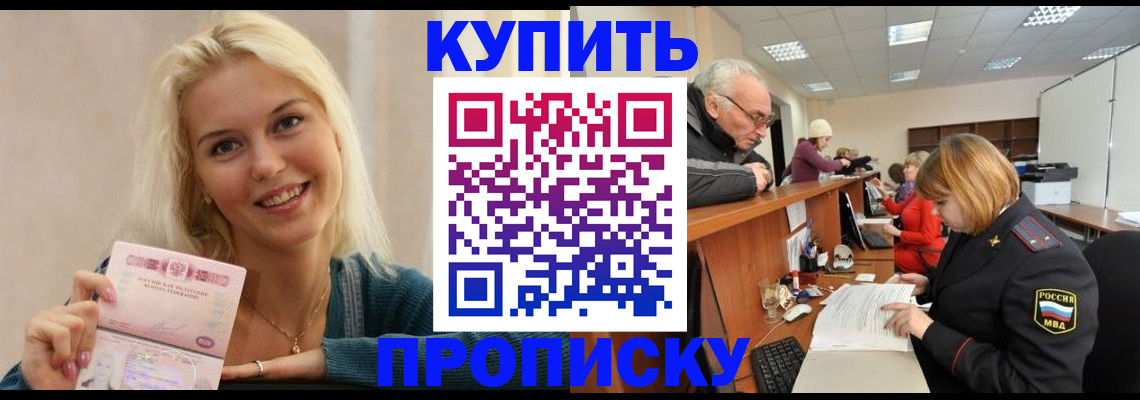 прописка регистрация в Новоуральске