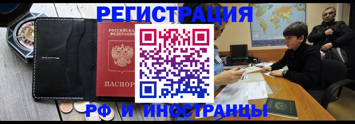 прописка в Новоуральске