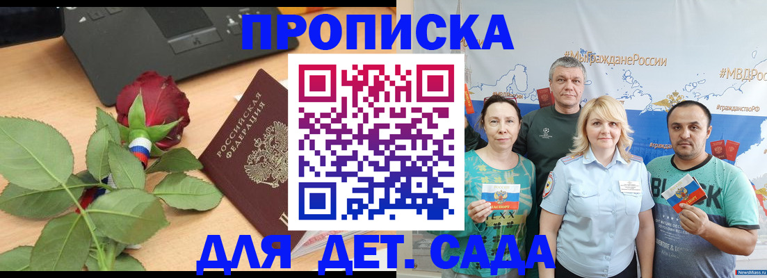 прописка штамп в Новоуральске